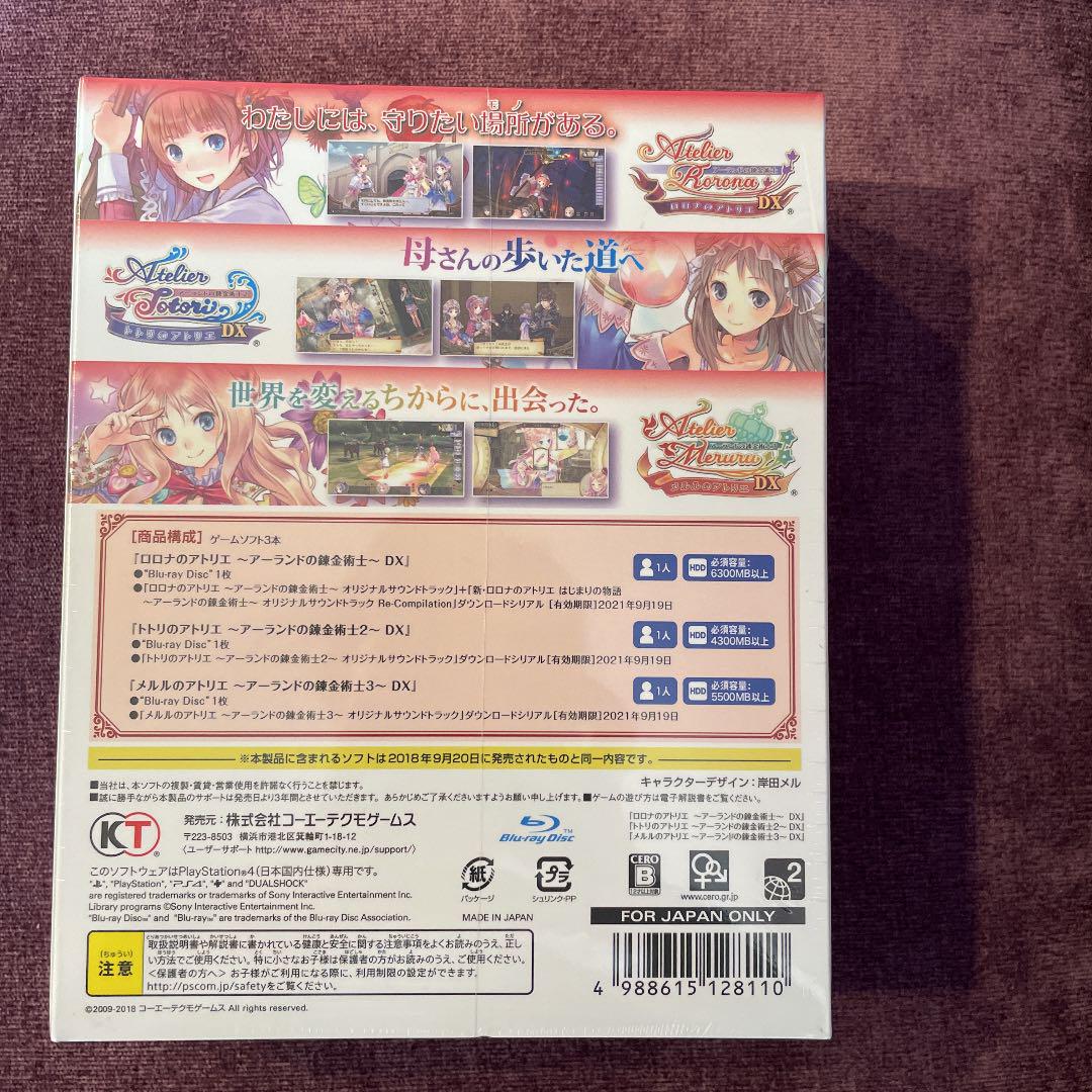 新品セール アトリエ 3〜 DX プレミアムボックス YEC0L-m73511137528 〜アーランドの錬金術士1 2 格安2022