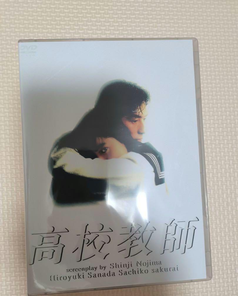 高校教師 DVD-BOX〈6枚組〉 高校教師 DVD-BOX〈6枚組〉