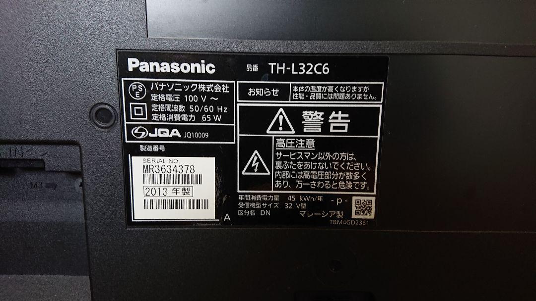 パナソニック 32V型 液晶テレビ ビエラ TH-L32C6 外付けHDD録画○ 独創的 お取扱店 パナソニック 32V型 液晶テレビ ビエラ TH-L32C6 ハイビジョン テレビ