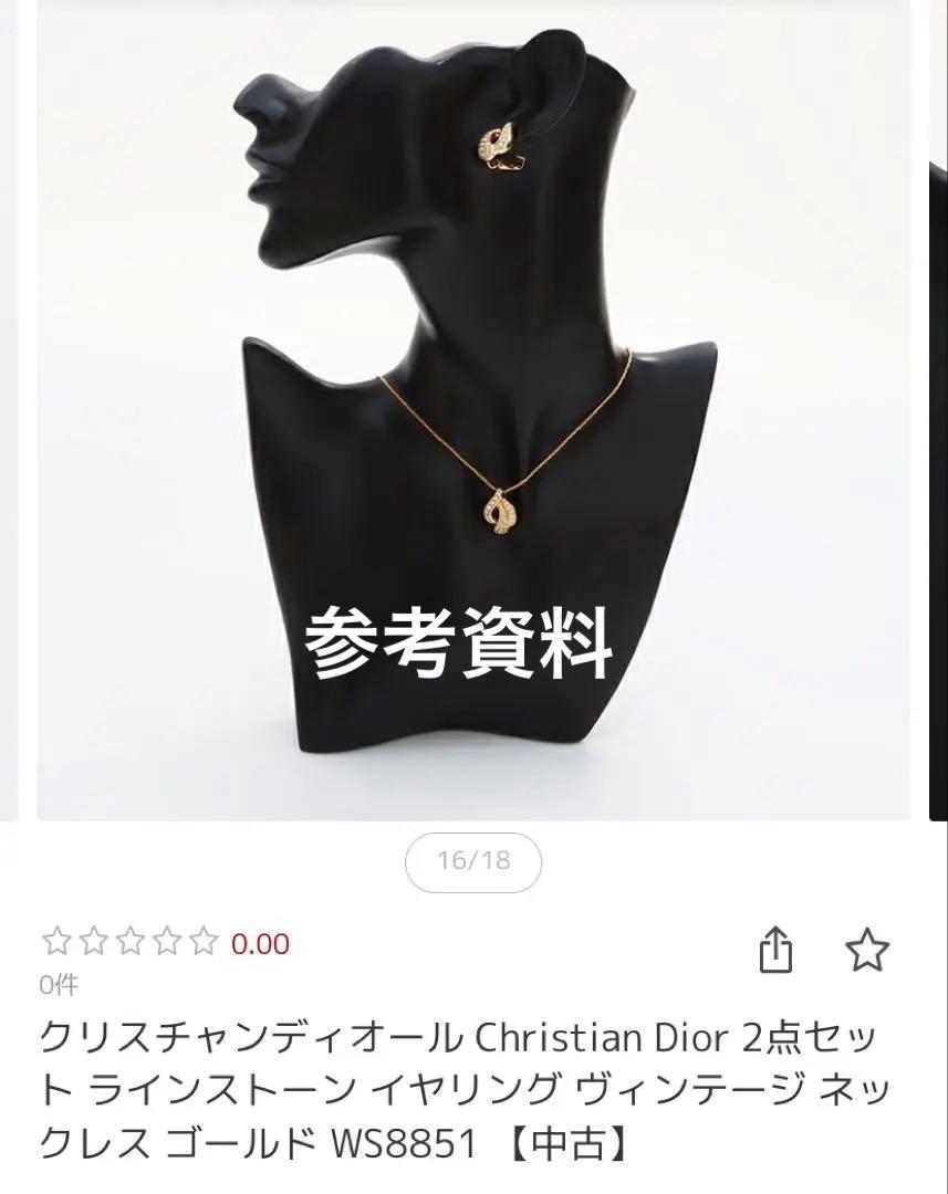 中古箱付Christian Dior ネックレスとイヤリングセット