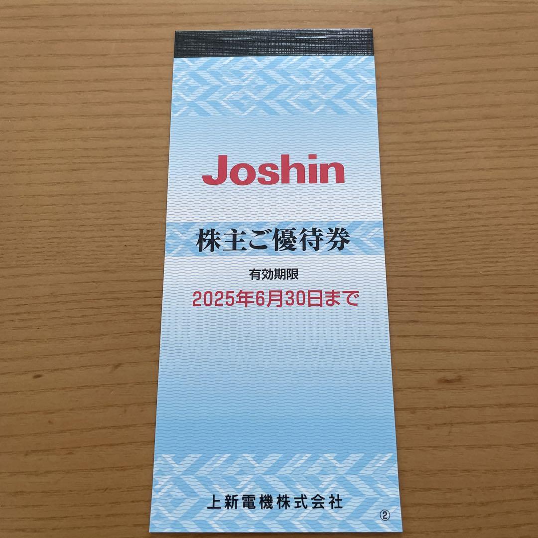 Joshin 上新電機 株主優待券25000円分(5冊) ジョーシン 上新電機 株主優待券（Joshin 上新電機 株主優待券 5冊 25000円分）