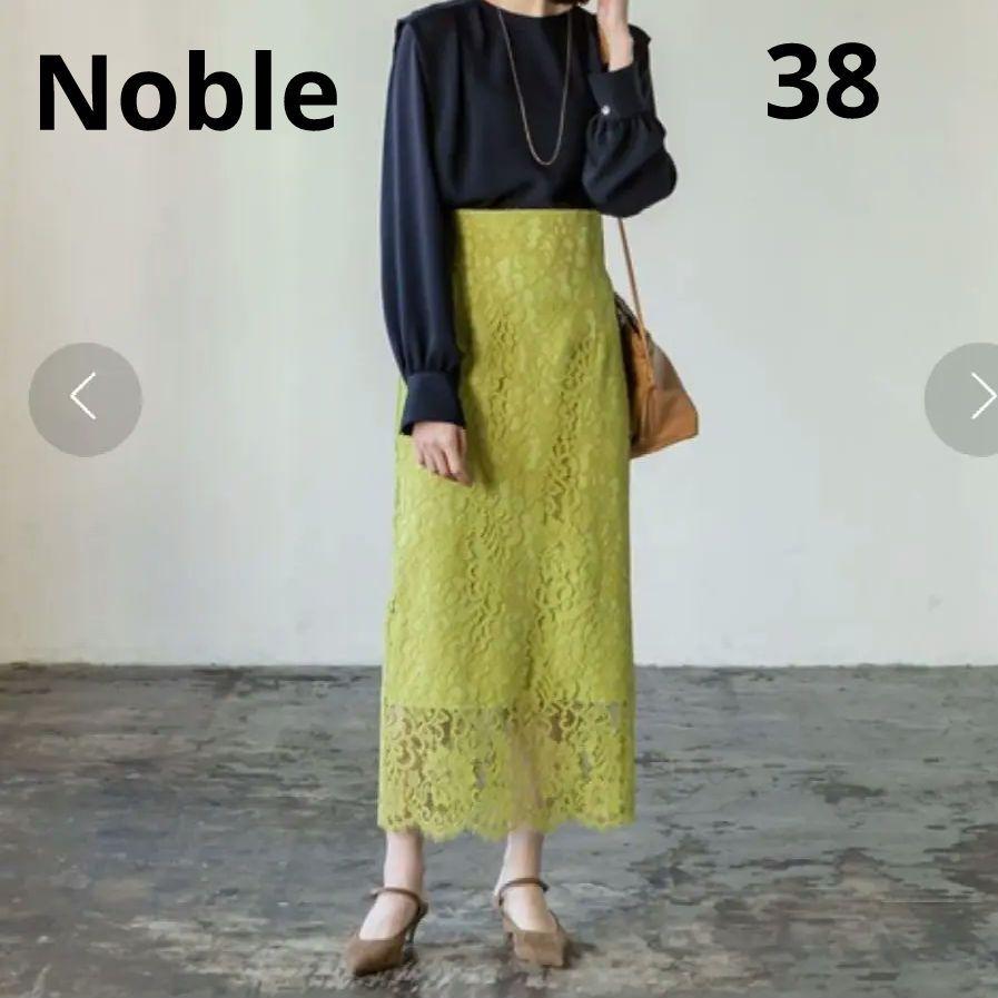 Noble ノーブル リバーレースIラインスカート グリーン タイト ロング