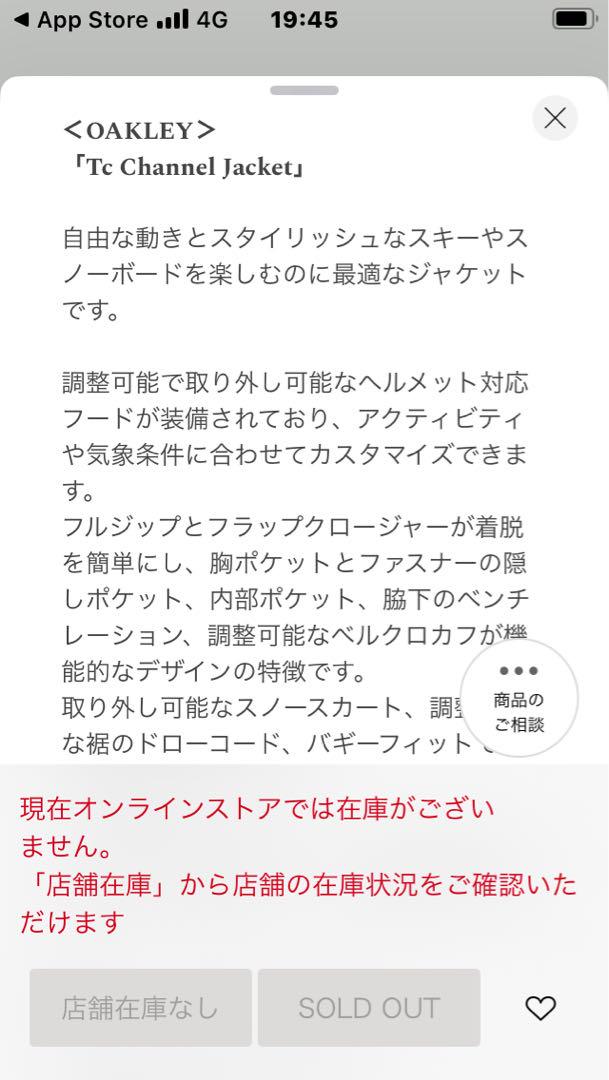 [OAKLEY]TC CHANNELジャケット