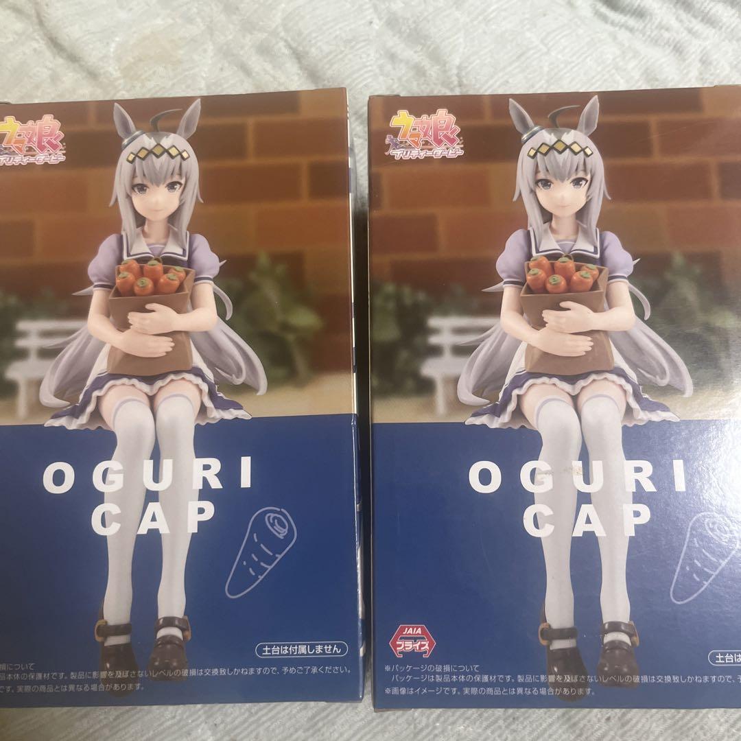 ウマ娘 ぬーどるストッパーフィギュア オグリキャップ 2個セット