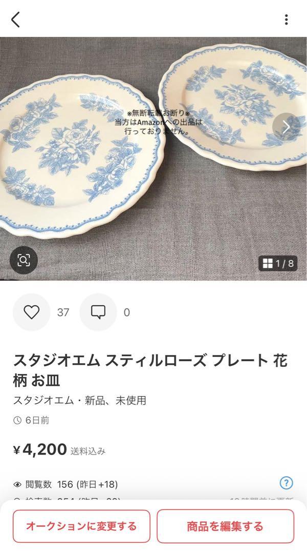 スタジオエム　ソボカイ　一花　小皿　豆皿　茶托
