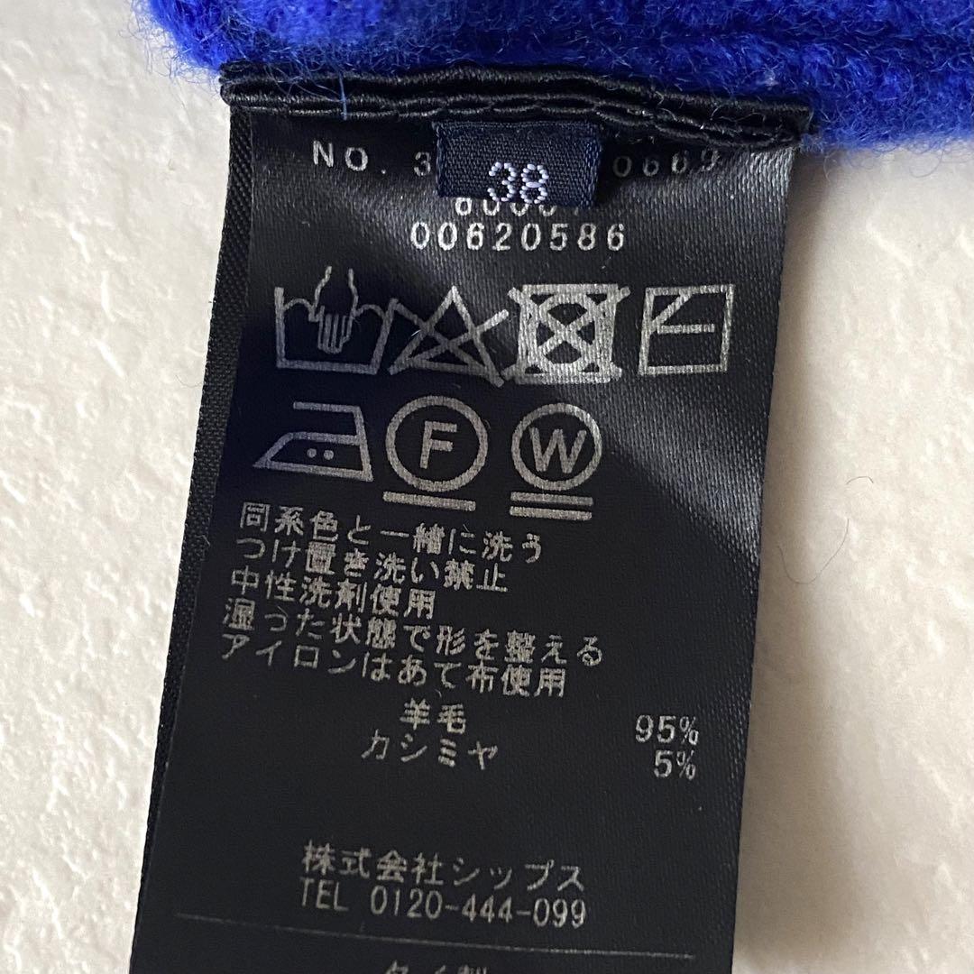 極美品☆シップス  ウールカシミヤタートルネック  ゆったり  青