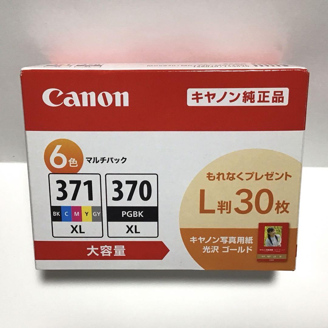 プリンター・複合機 Canon BCI-371XL+370XL/6MPV キヤノン Canon キャノン 純正 インクカートリッジ BCI-371XL+