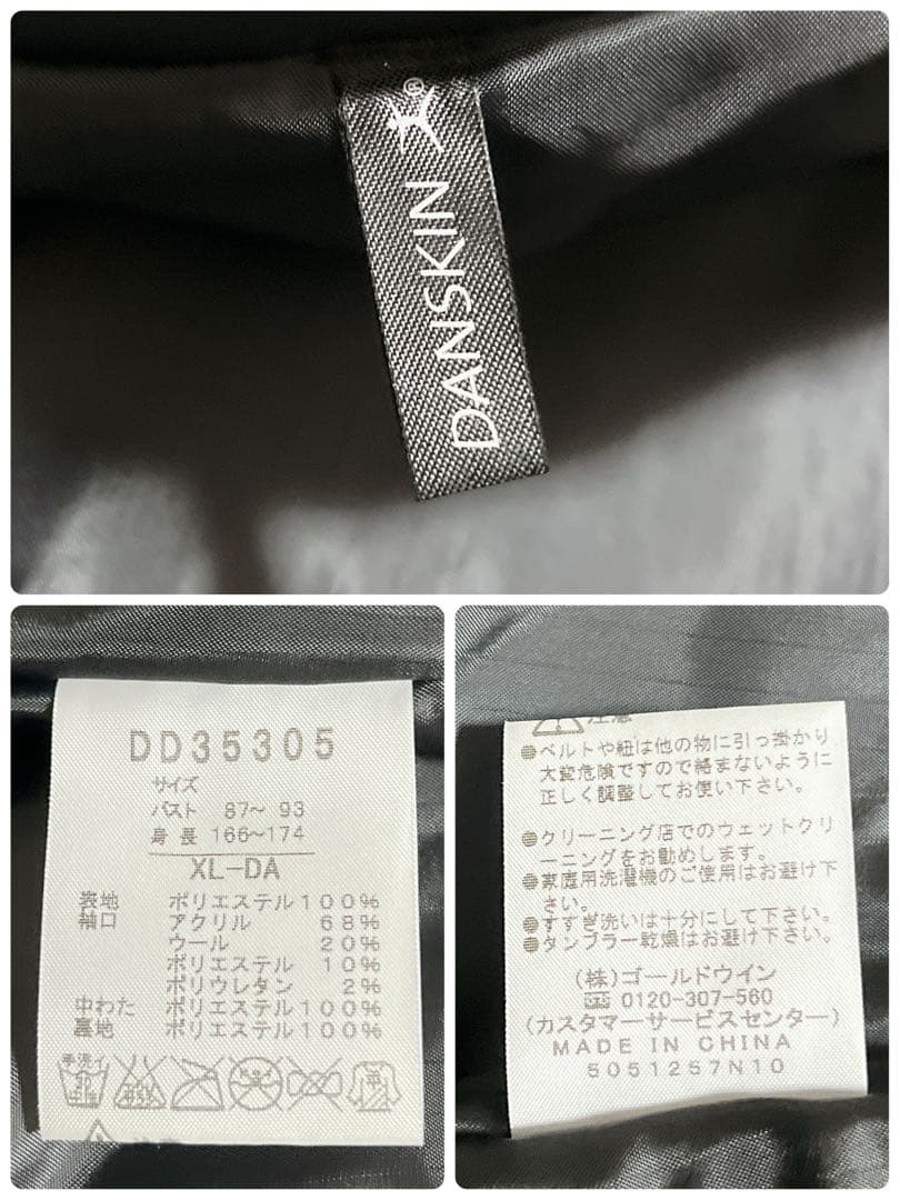 キルティングジャケット