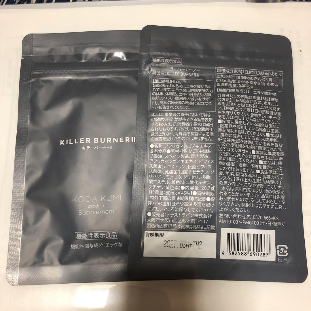 KILLER BURNER II KODA KUMI サプリメント 2袋