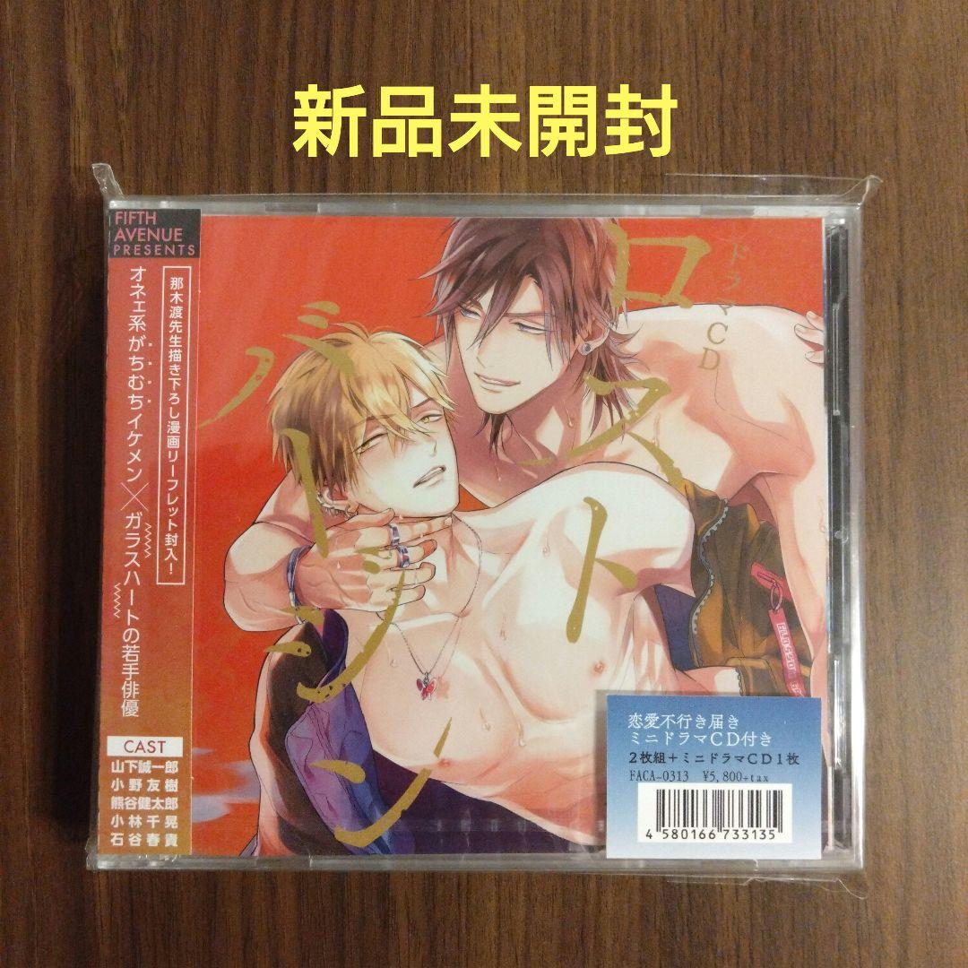 アニメ系CD　ドラマCD ロストバージン ドラマCD「ロストバージン」
