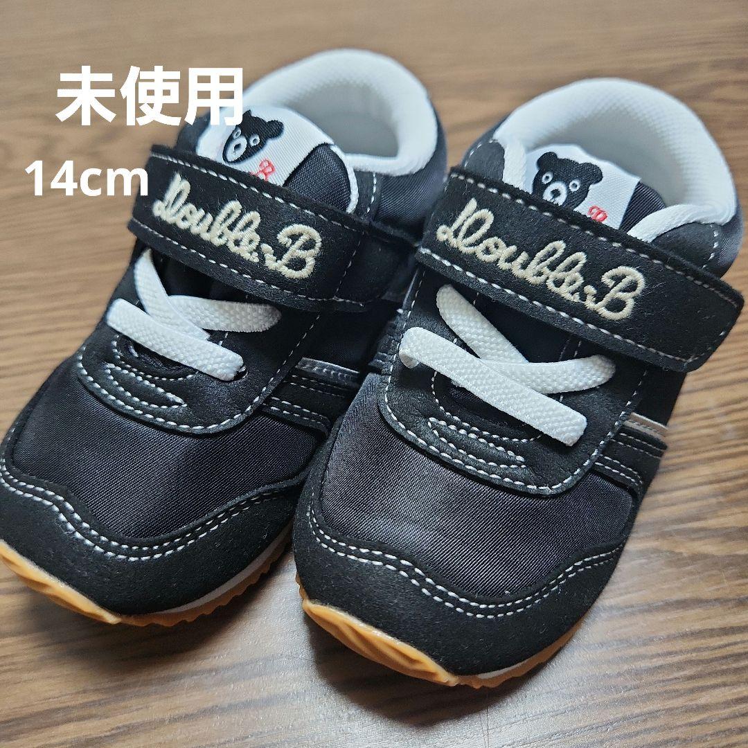 新品　ミキハウス ダブルビー ベビーシューズ 黒 14cm