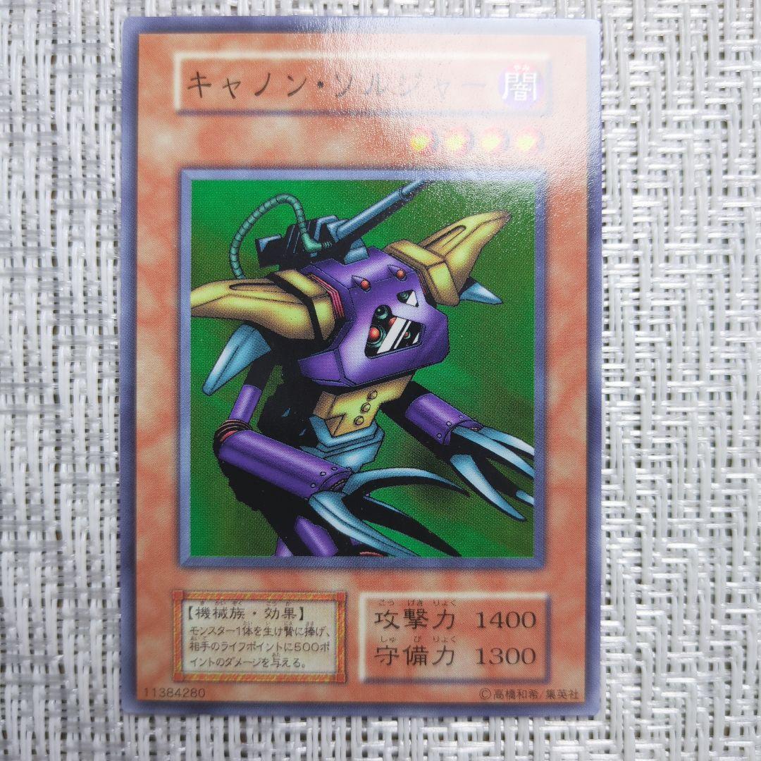 ⏳️1999年初期volキャノンソルジャー② ✓『⭐️300円引もあり
