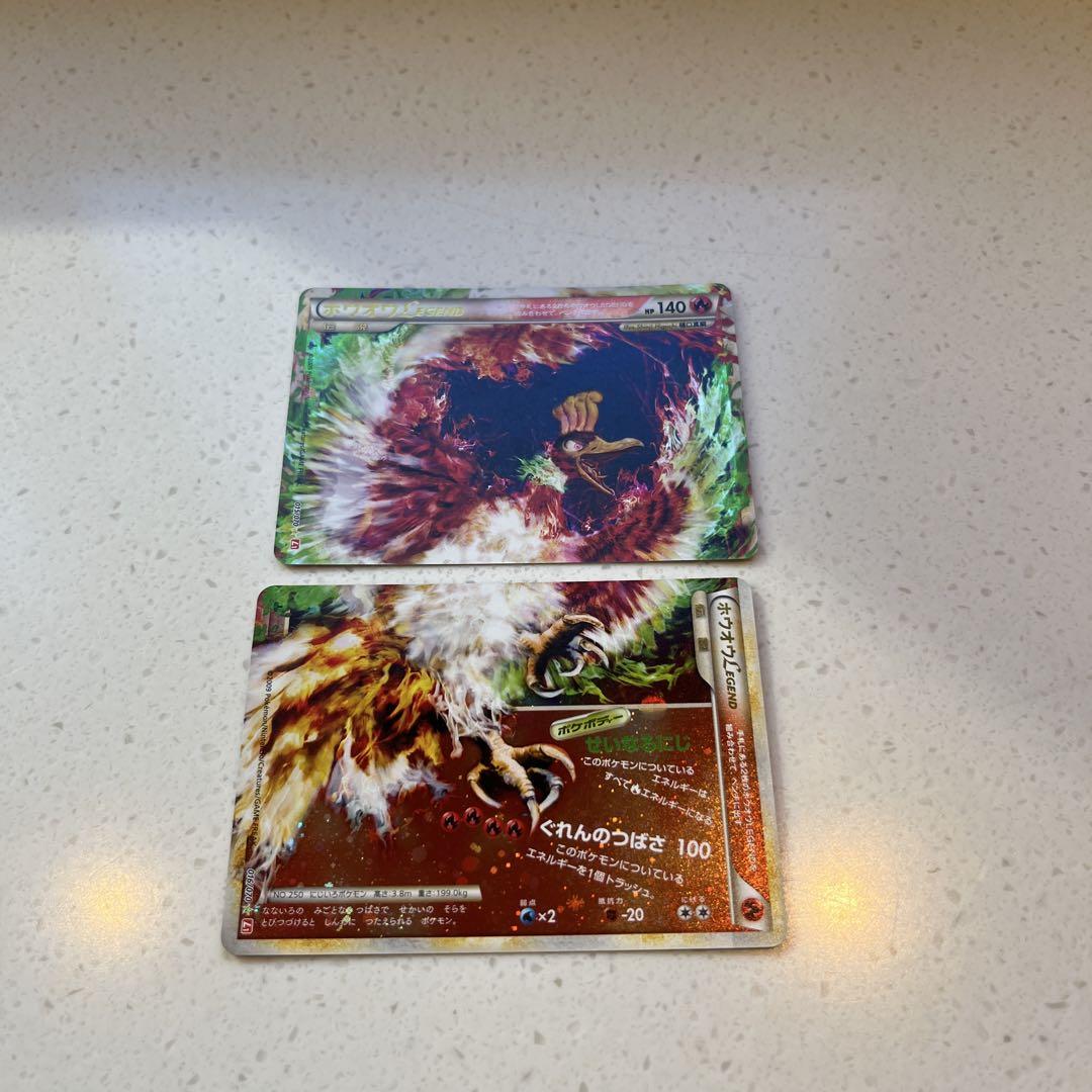 ポケモンカード ホウオウ legend 美品 ホウオウLEGEND:初版(☆){炎}〈-〉[L1-r] – 晴れる屋2