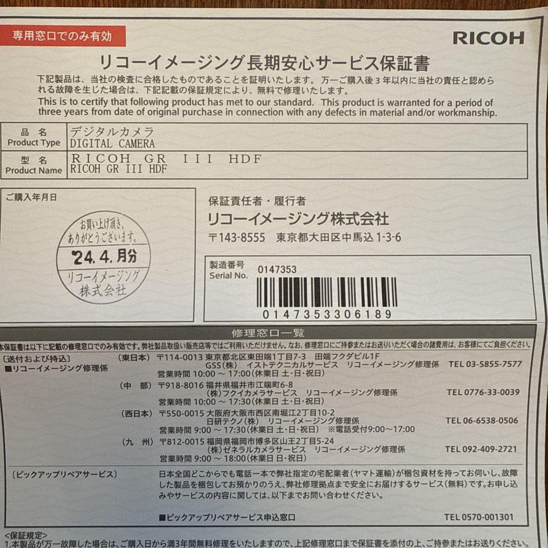 ユリシーズ オマケ多数