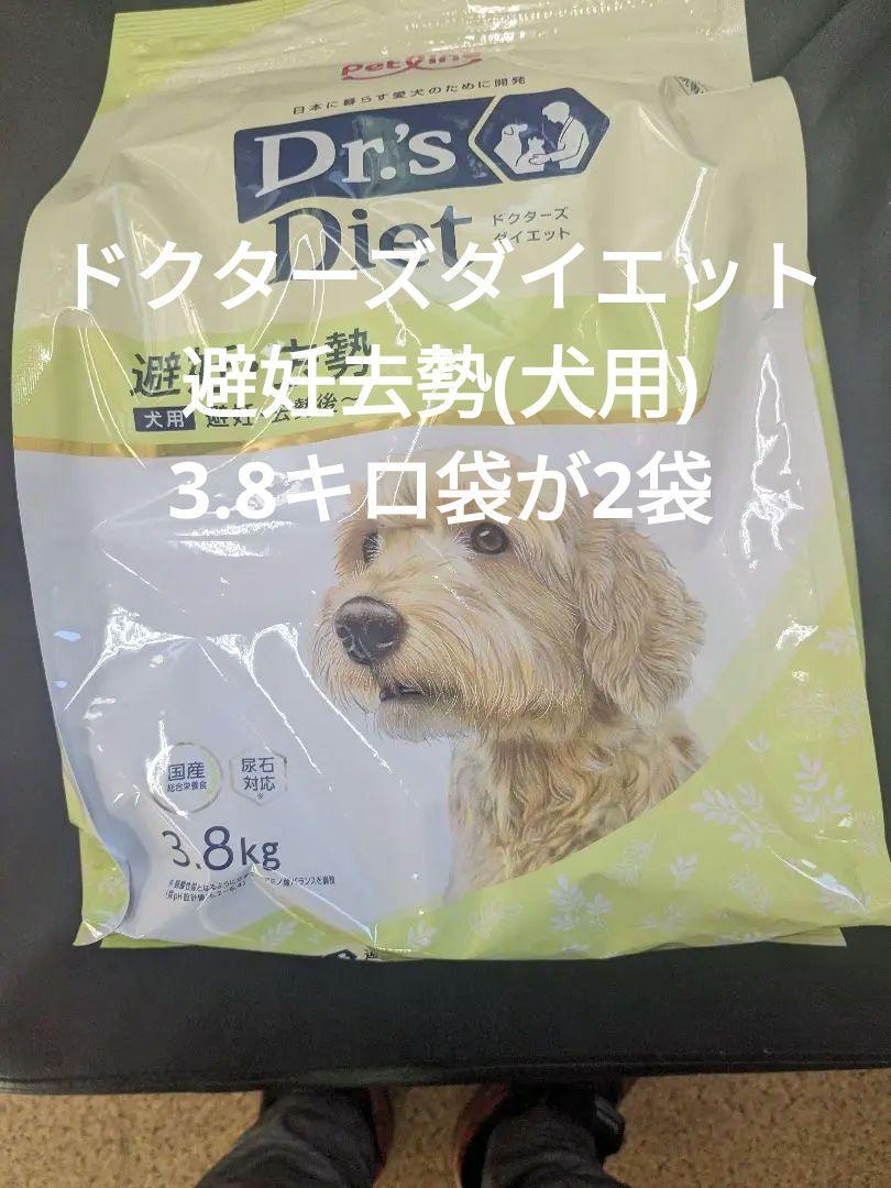ドクターズダイエット(体重管理) ドッグフード