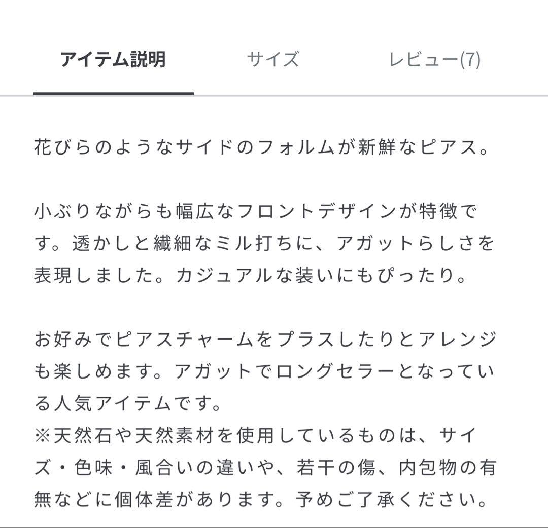 agete アガットK10フープピアス