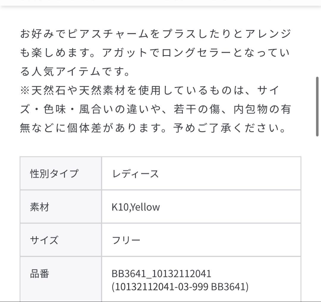 agete アガットK10フープピアス