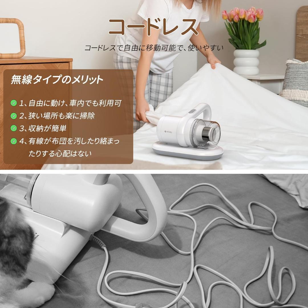 ecozy コードレス 布団クリーナー 軽量 UV除菌