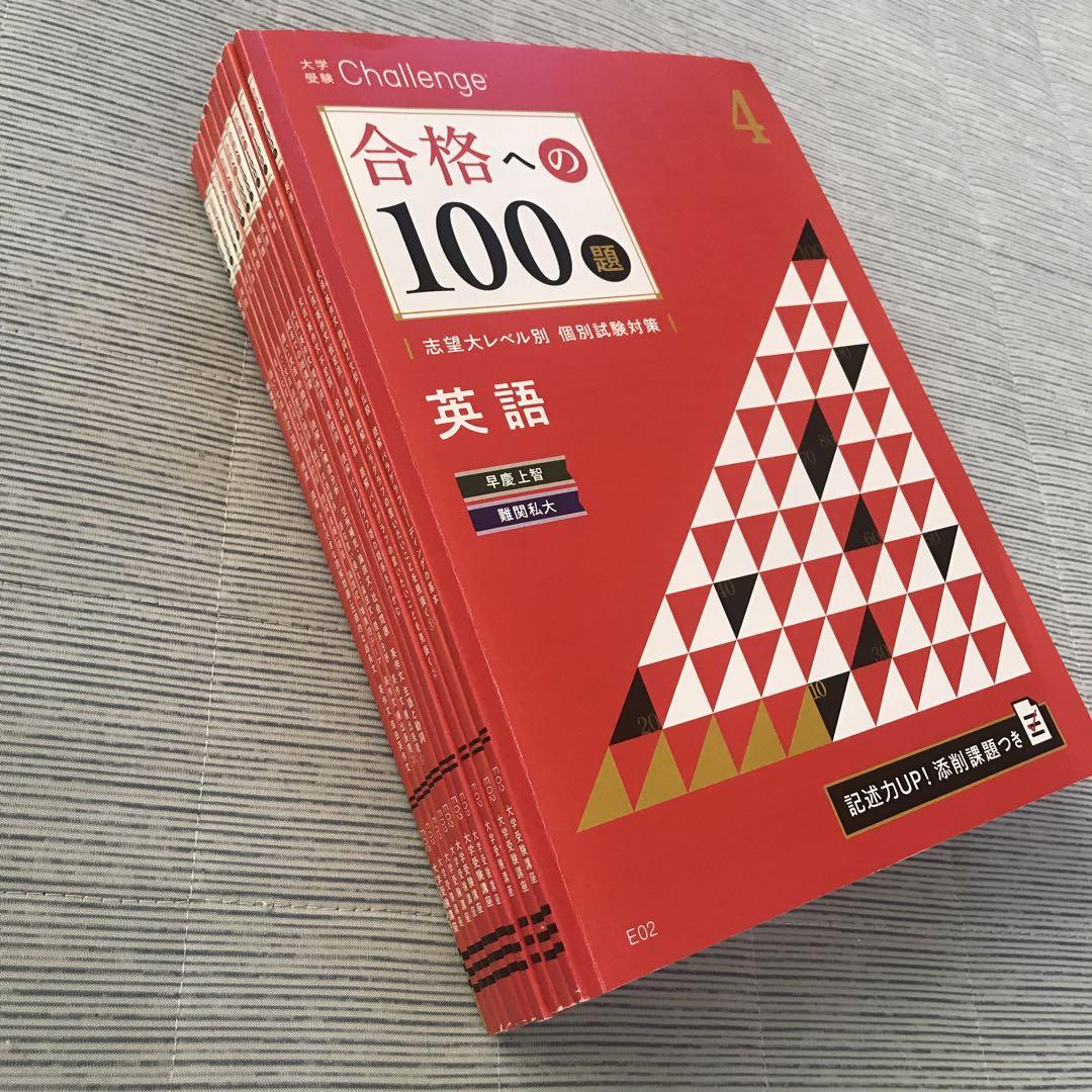 私大・傾向別対策 早慶上智の英語 早慶上智の英語 私大・傾向別対策入試問題選シリーズ | 牧 政治