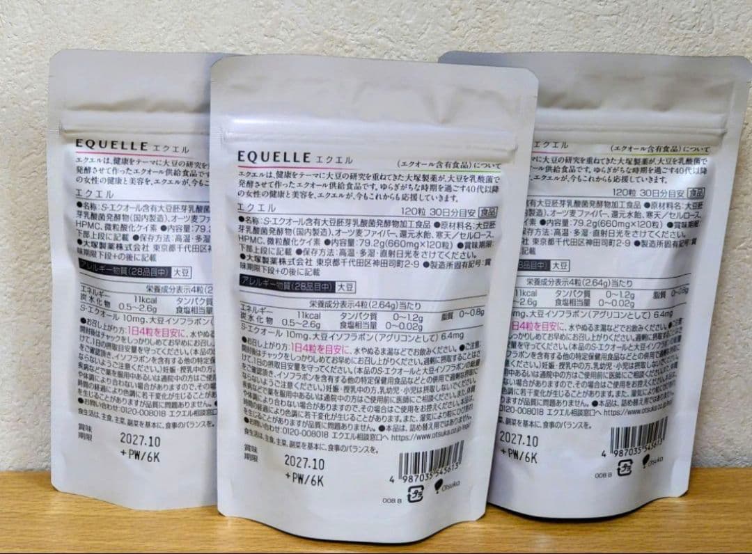 【大塚製薬】エクエル パウチ 120粒 約30日分×3袋 (国内正規品)