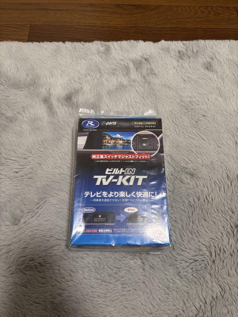 ビルトインTVキット KTV421B-D Data System