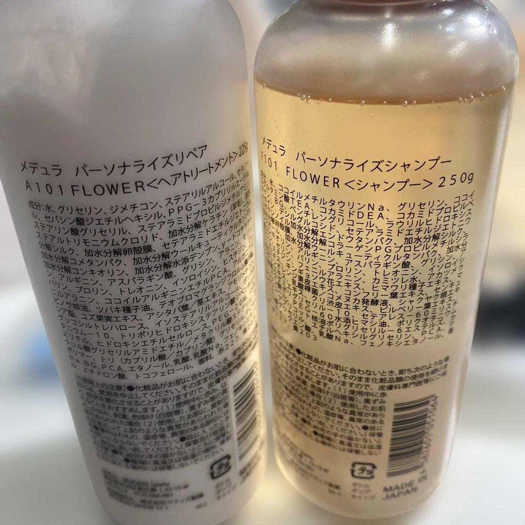 【D055】MEDULLA シャンプー＆トリートメントセット