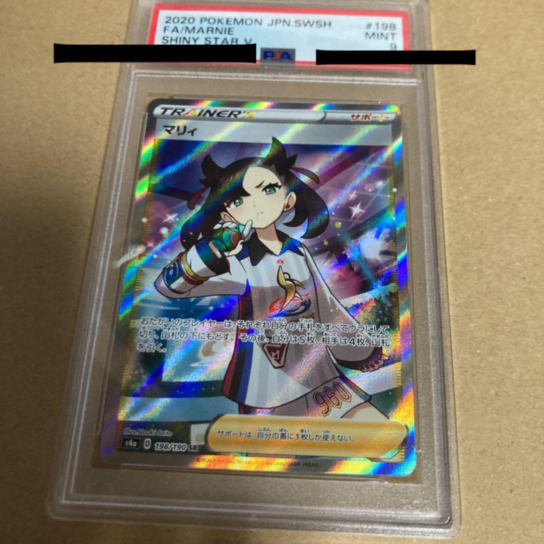 30%割引ブラック系トップ Misaki様専用ポケモンカード マリィ SR ...