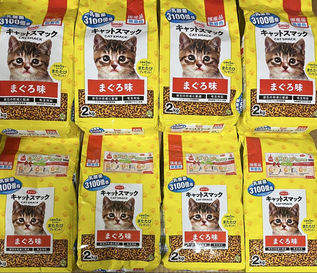 キャットスマック　8袋