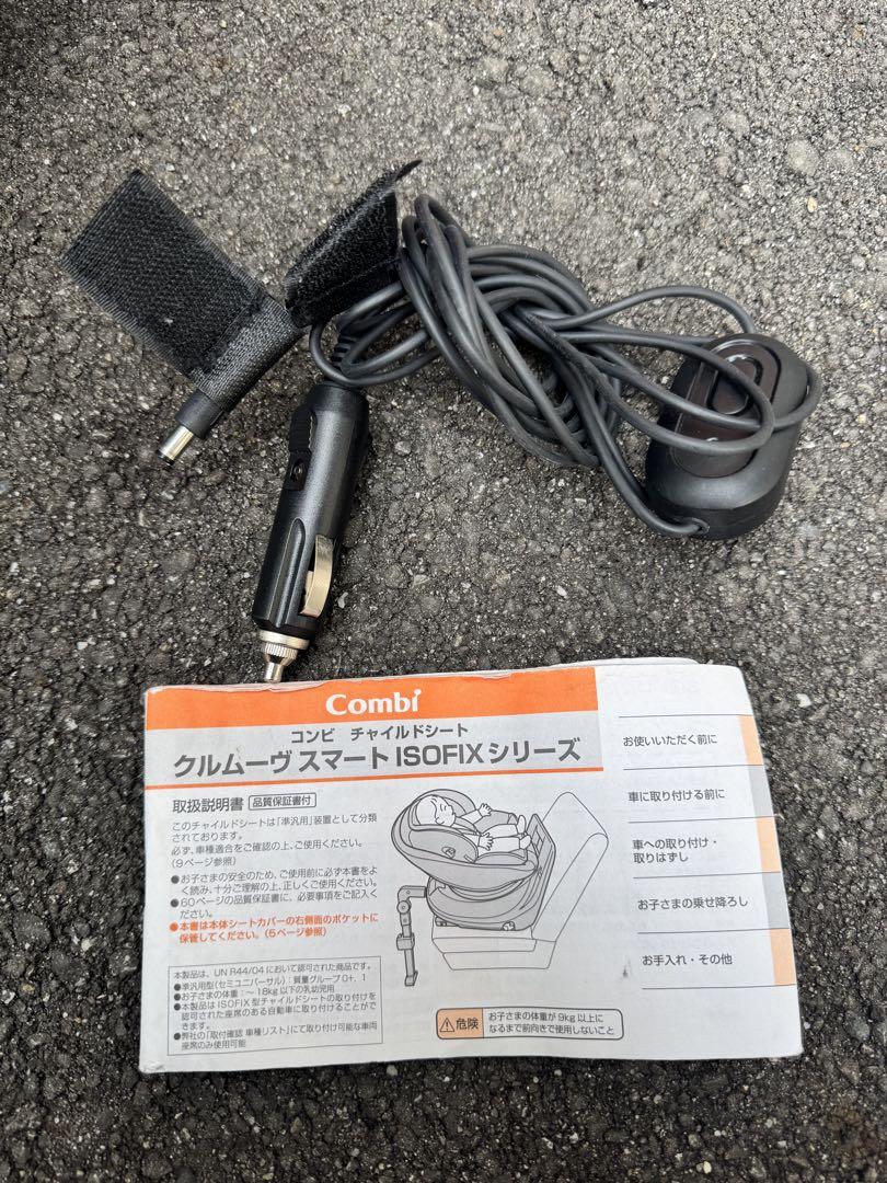 クルムーヴ