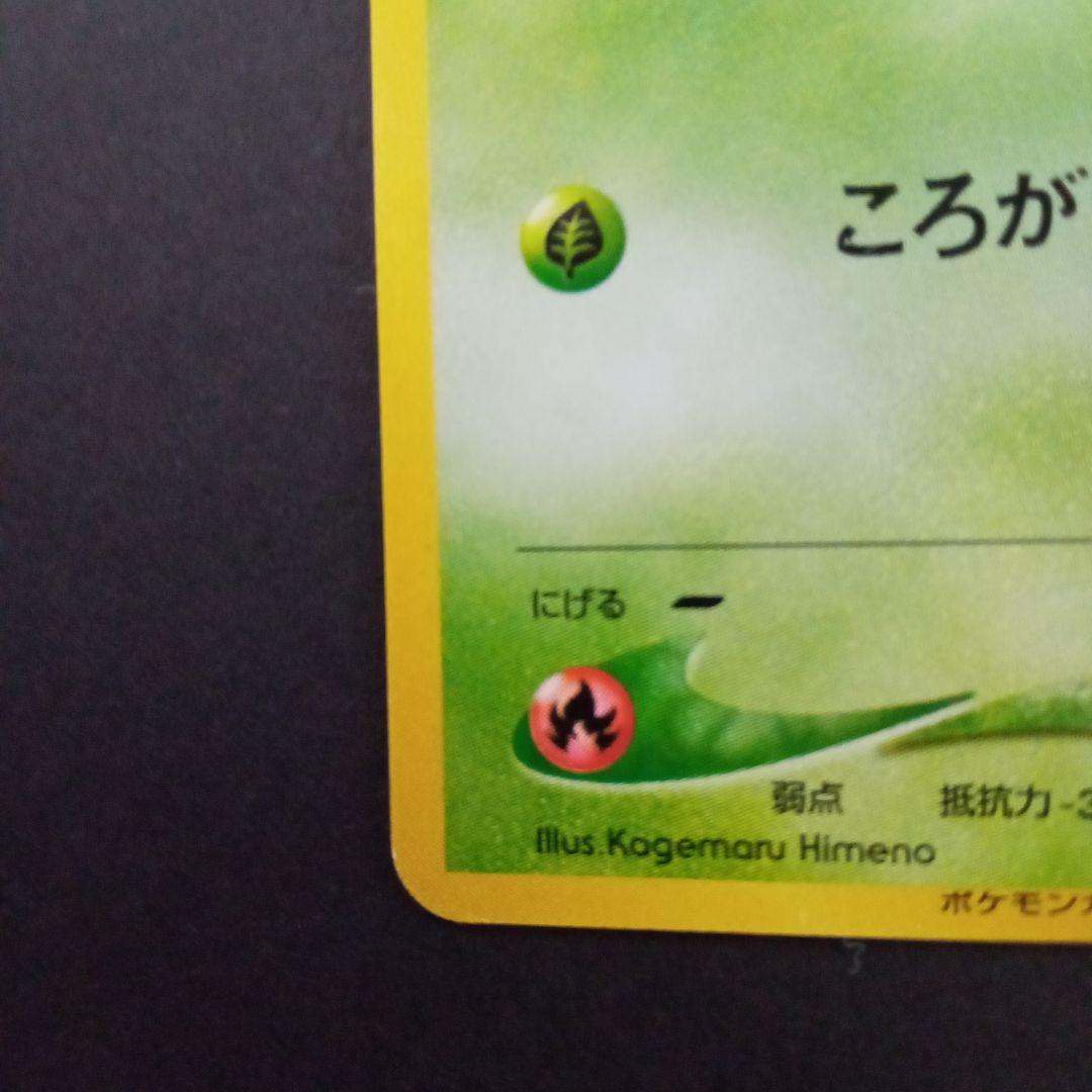 ハネッコ 旧裏 ポケモンカードになったワケ 5巻 プロモ カード ハネッコ_「ポケモンカードになったワケ 5巻」 おまけカード