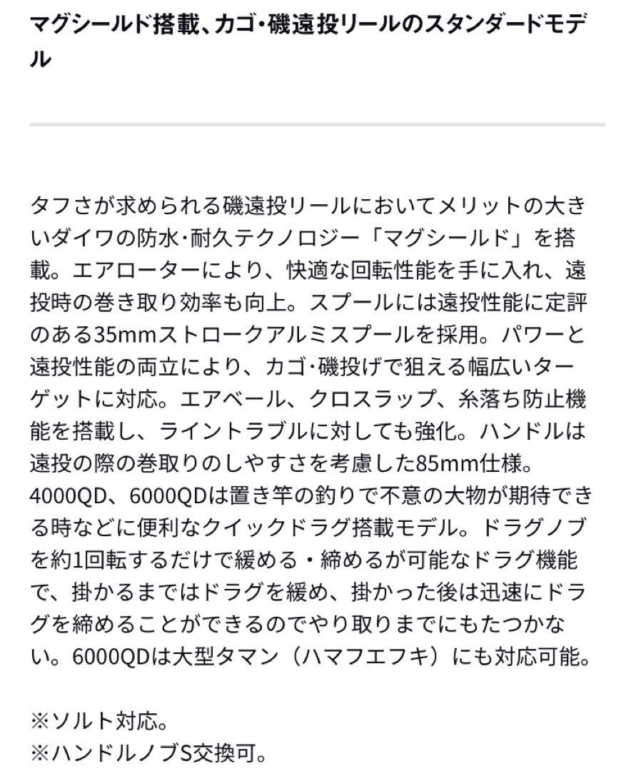 Daiwa WINDCAST 4000QD スピニングリール