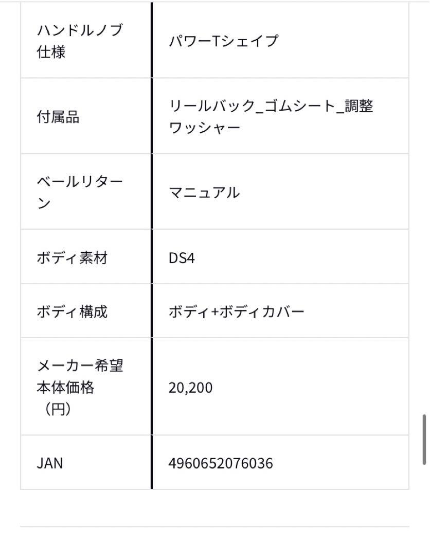 Daiwa WINDCAST 4000QD スピニングリール