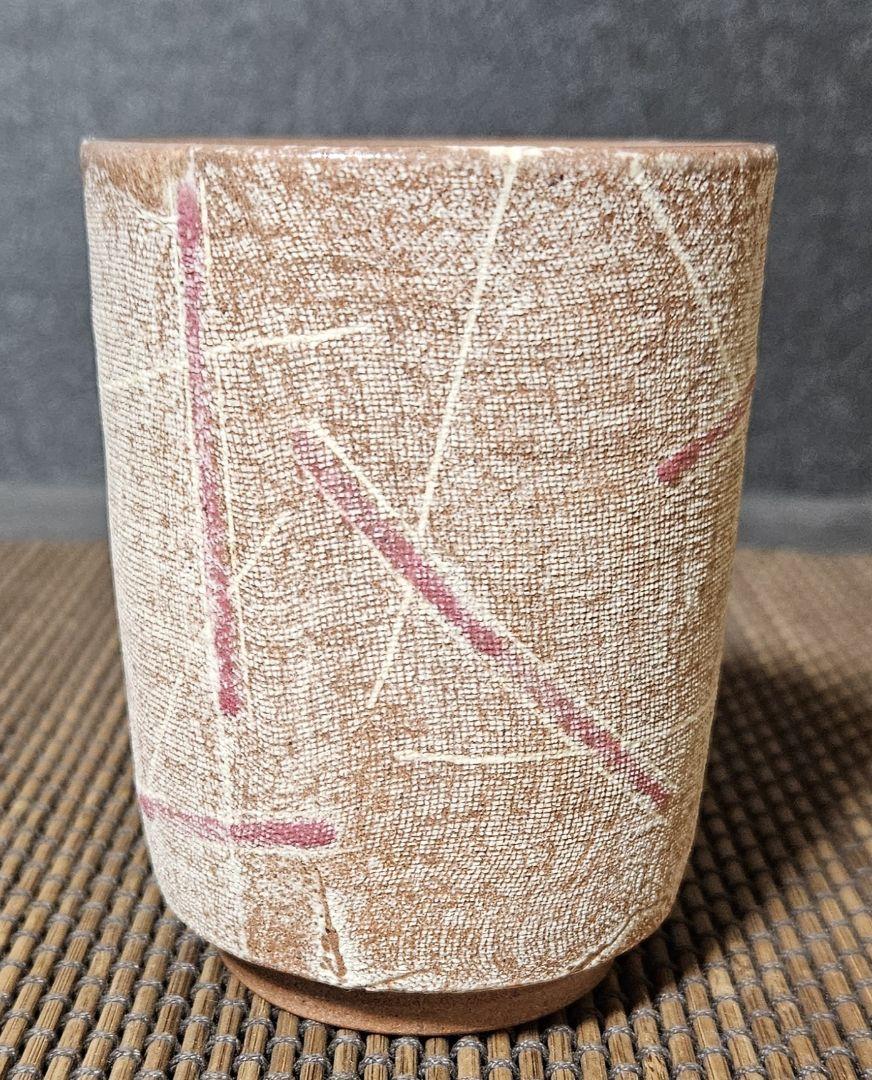 笠間焼 日本工芸会正会員【名工】小林征児作 彩土文 湯呑 共箱
