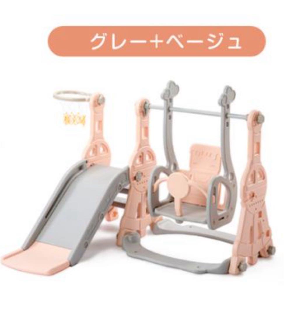 滑り台　すべり台　ブランコ　バスケットゴール　多機能　室内遊具