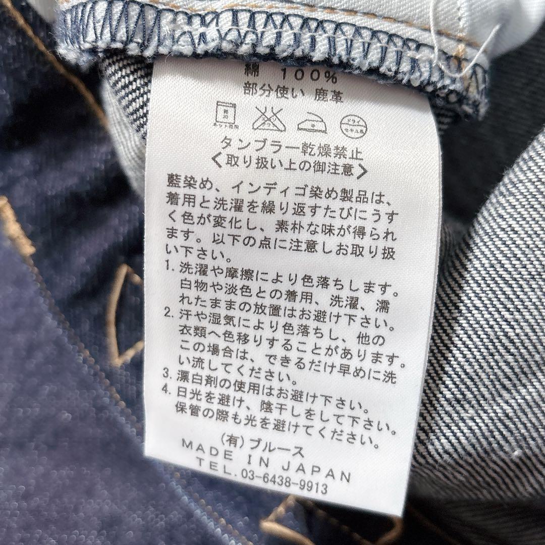 KURO クロ ダークブルー ストレート ジーンズ デニム ボタンフライ