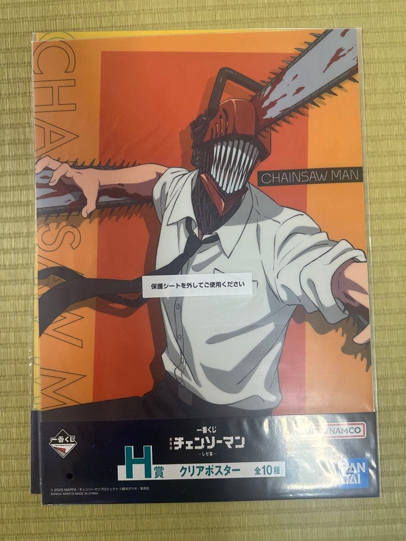 チェンソーマン