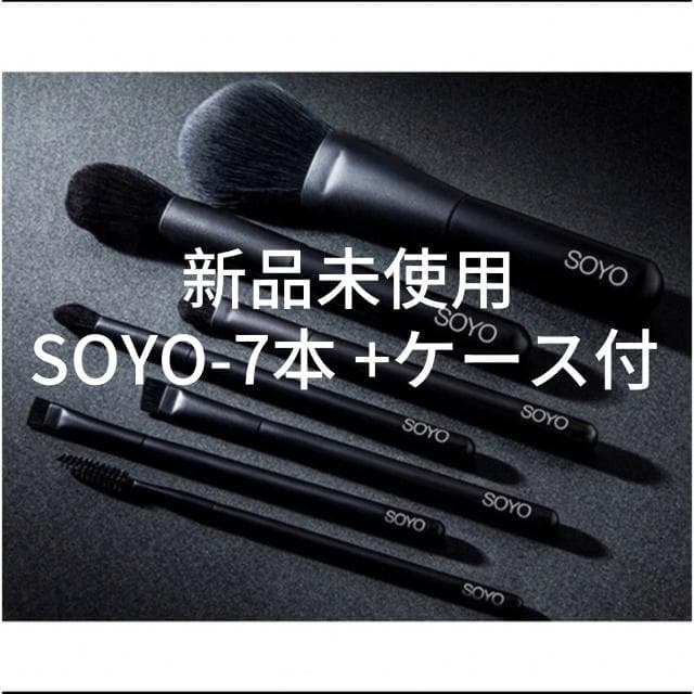 SOYO ディスカバー セット 7本 ケース付新品、♥