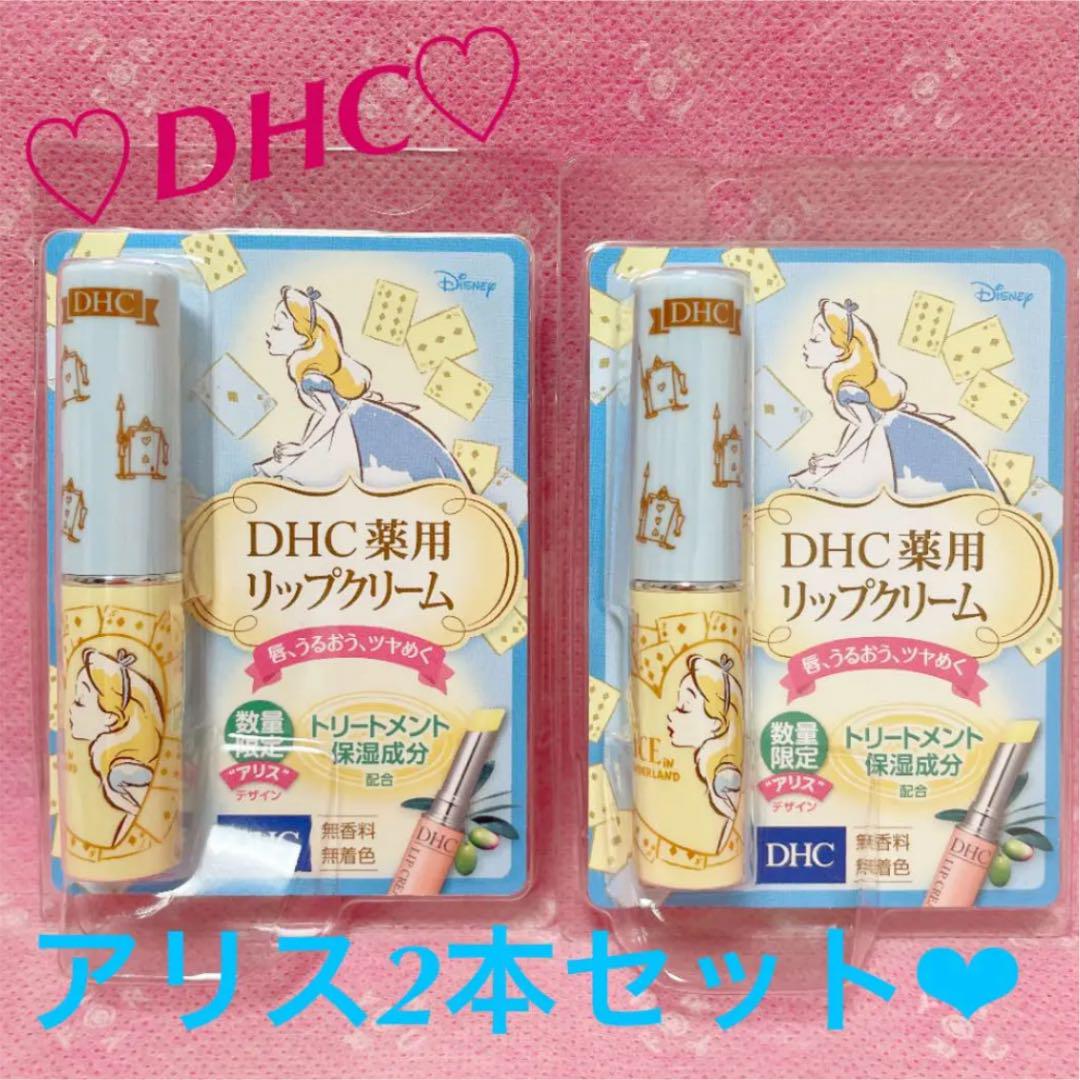 Dhc 薬用リップクリーム アリス 1 5g 2本 Logcabingalena Com