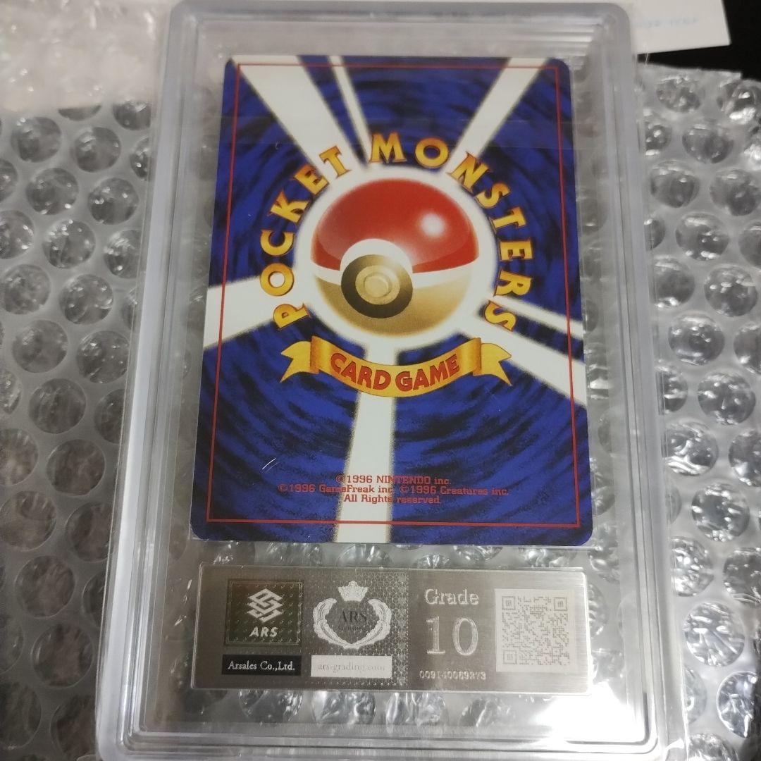 1999.サザンアイランド.ポケモンカード 3枚セット Grade 10