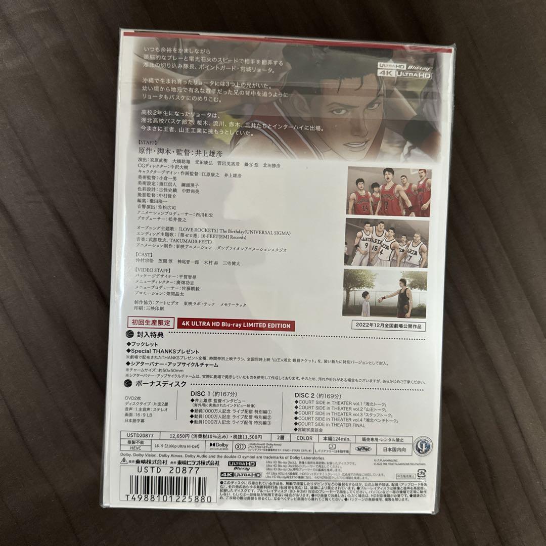 THE FIRST SLAM DUNK LIMITED EDITION(4K …
