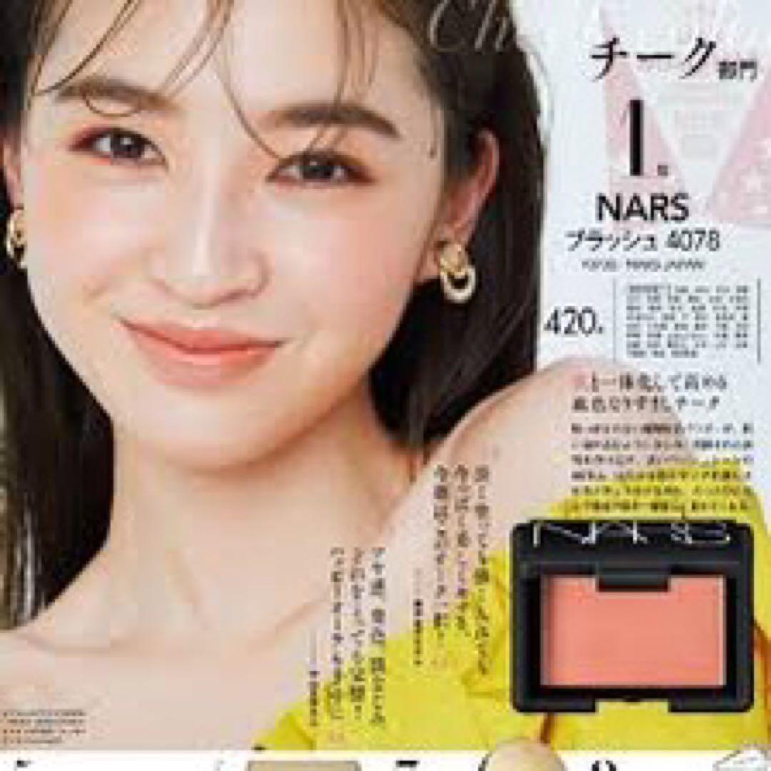 NARS ブラッシュ 4078 - メルカリ