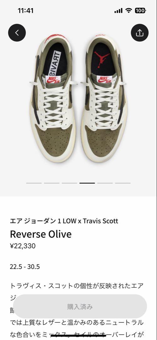 Travis Scott × Nike \"Reverse Olive\"