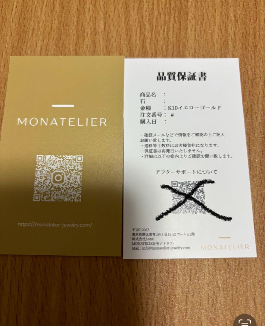MONATELIERモナトリエダイヤハーフエタニティリング k10ゴールド12号