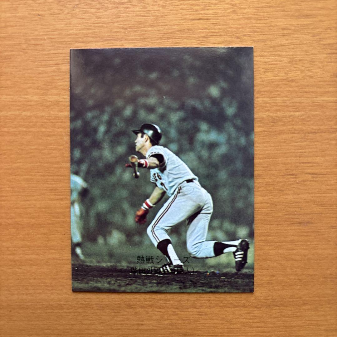 柴田勲 読売ジャイアンツ カルビープロ野球カード 1974年〜1975年版