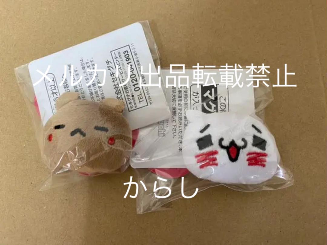 メルカリ 新品 愛しすぎて大好きすぎる マグネット くま にゃんこ 2個セット キャラクターグッズ 2 0 中古や未使用のフリマ メルカリ 新品 愛しすぎて大好きすぎる マグネット くま にゃんこ 2個セット キャラクターグッズ 2 0 中古や未使用のフリマ