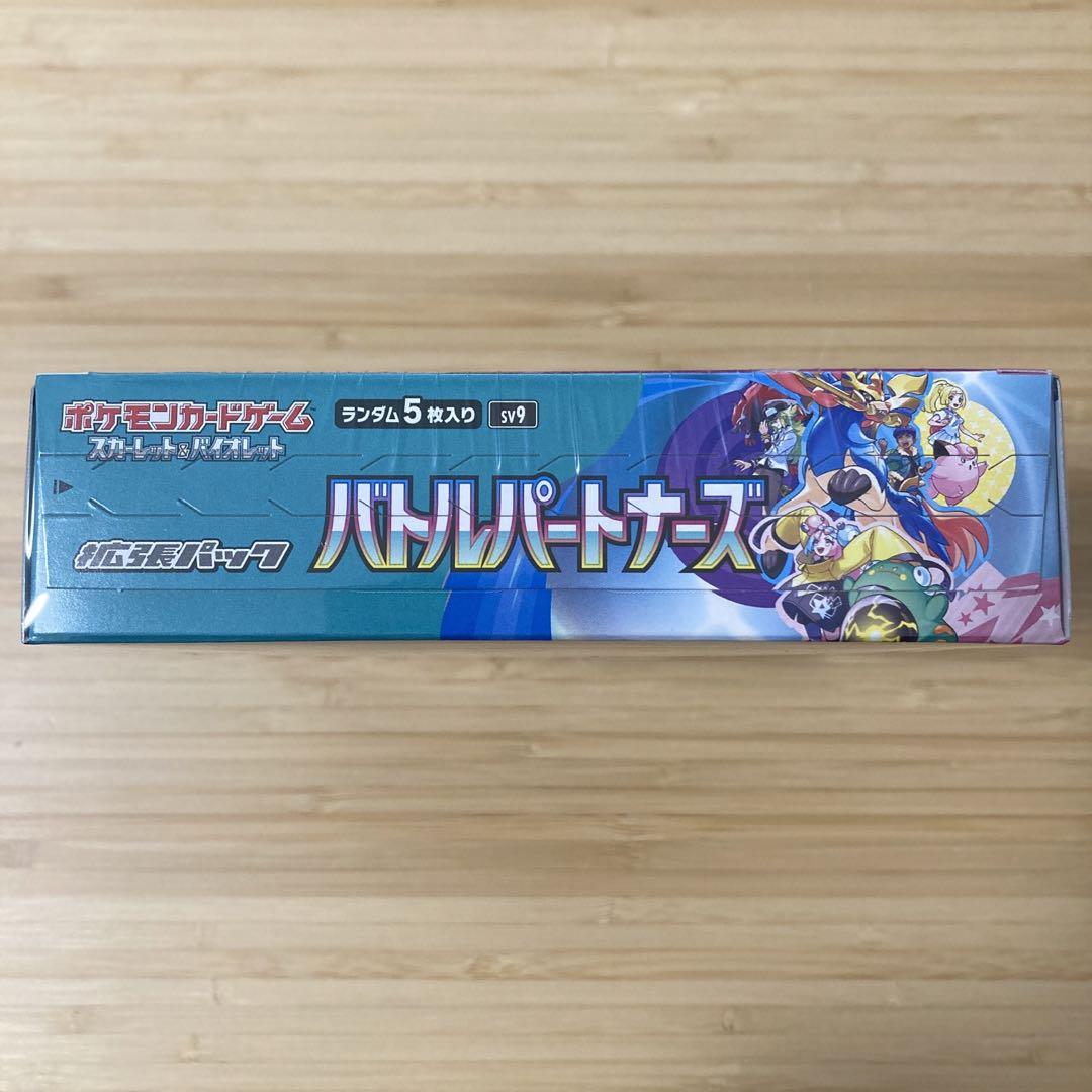 バトルパートナーズ　新品未開封　シュリンク付き