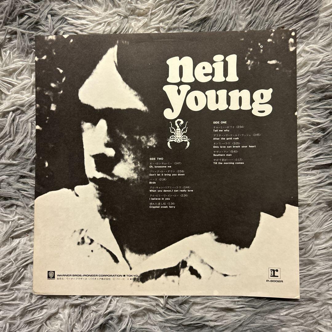 Neil Young After The Gold Rush LPニール・ヤング