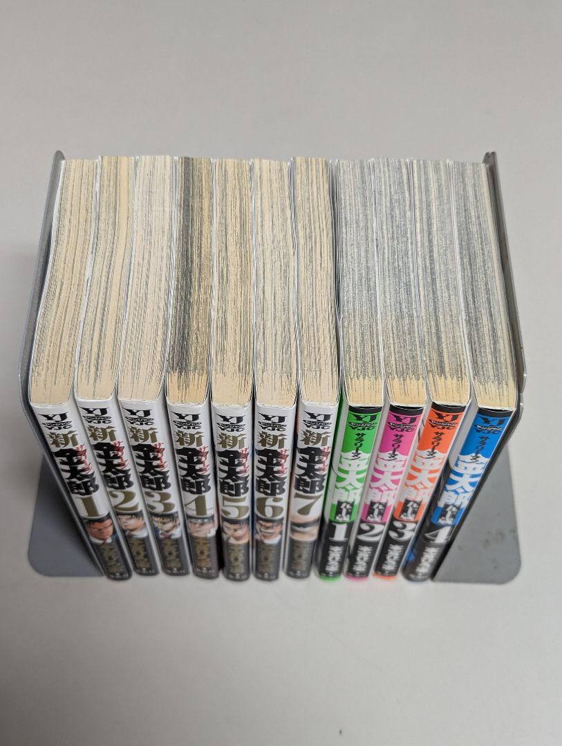 全て初版　新サラリーマン金太郎　サラリーマン金太郎五十歳　全11冊　全巻セット