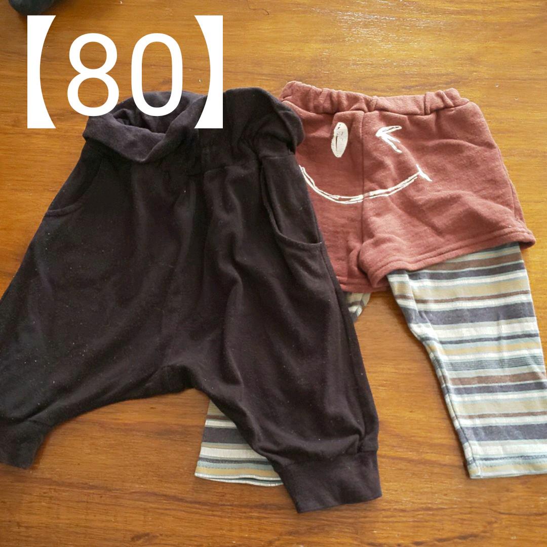 パンツ2枚セット
