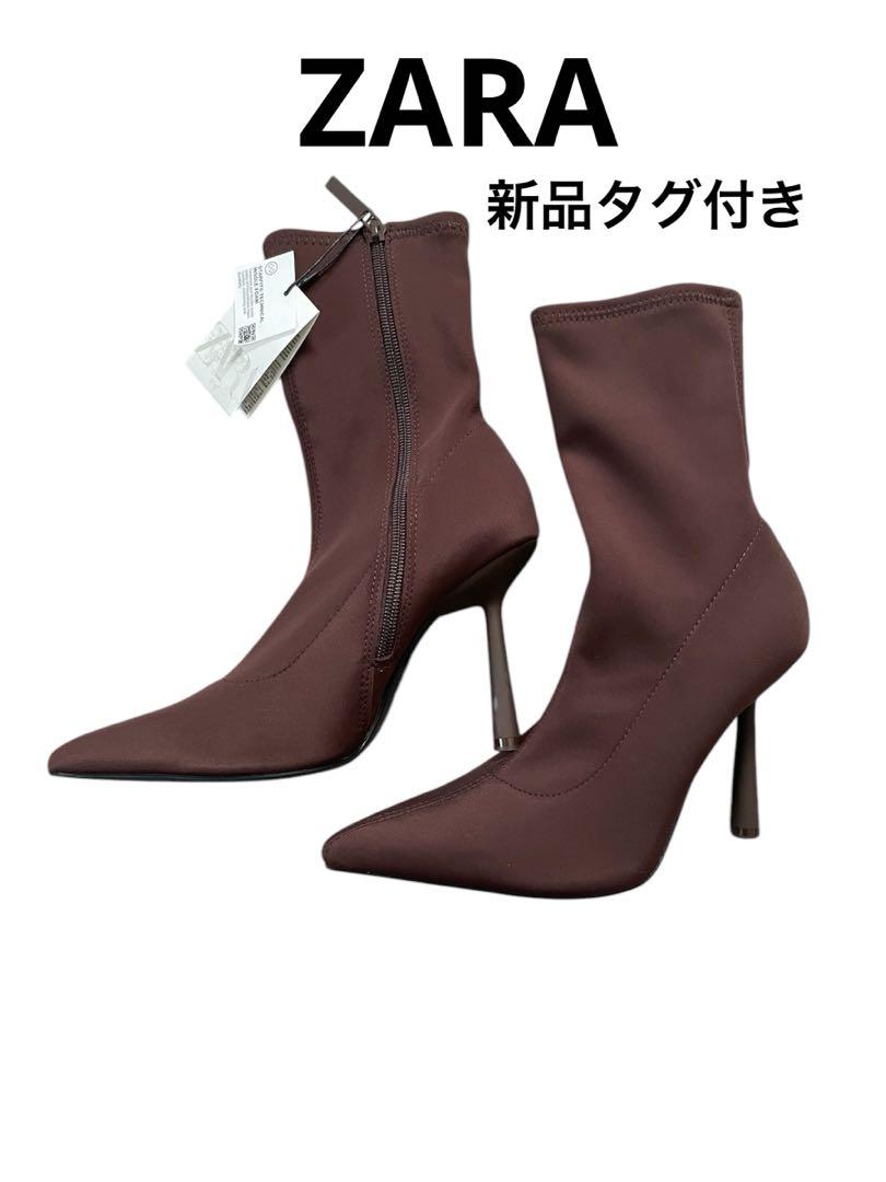 【新品タグ付き】ZARAザラ ストレッチショートブーツ ソックスブーツ